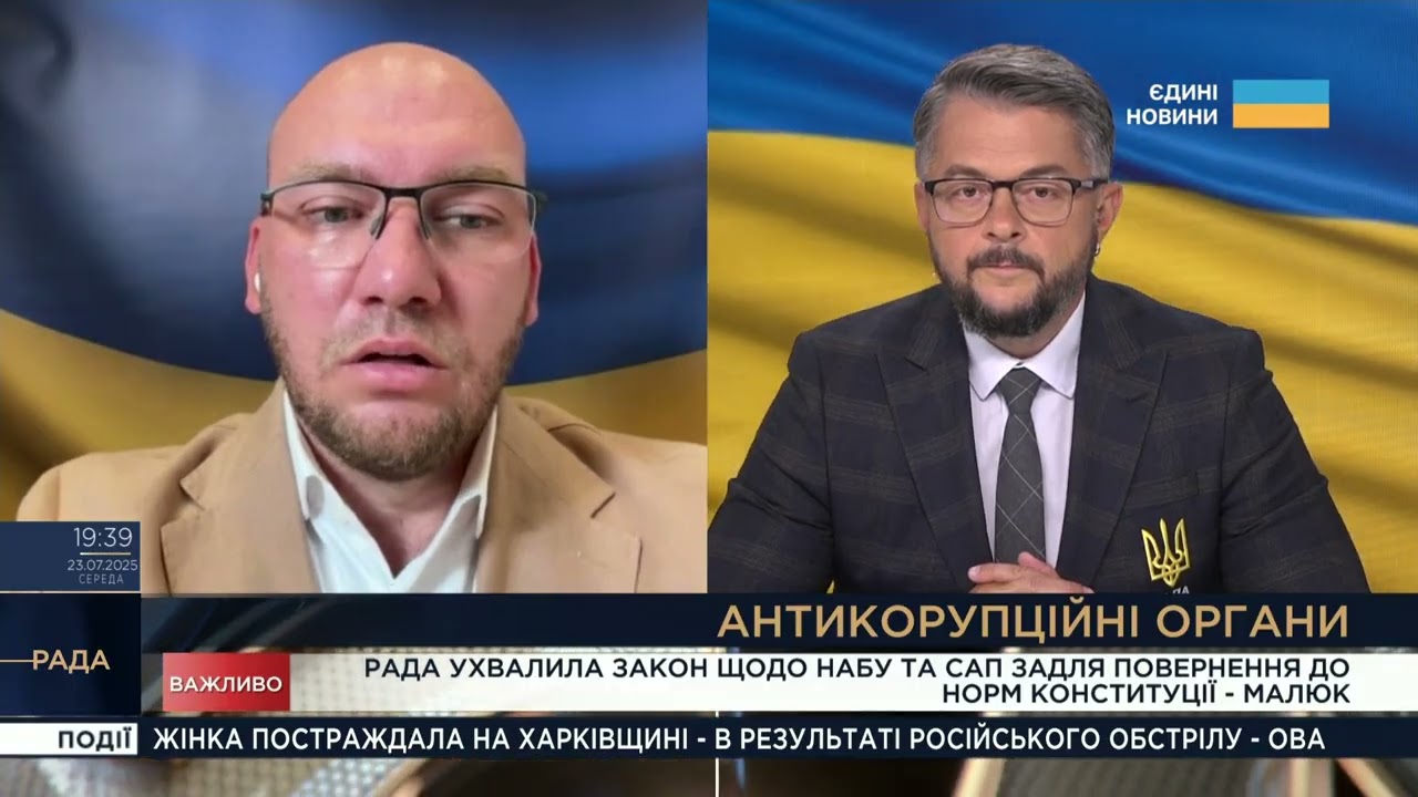 Зміни в роботі НАБУ та САП: що передбачає новий закон | Олексій Леонов