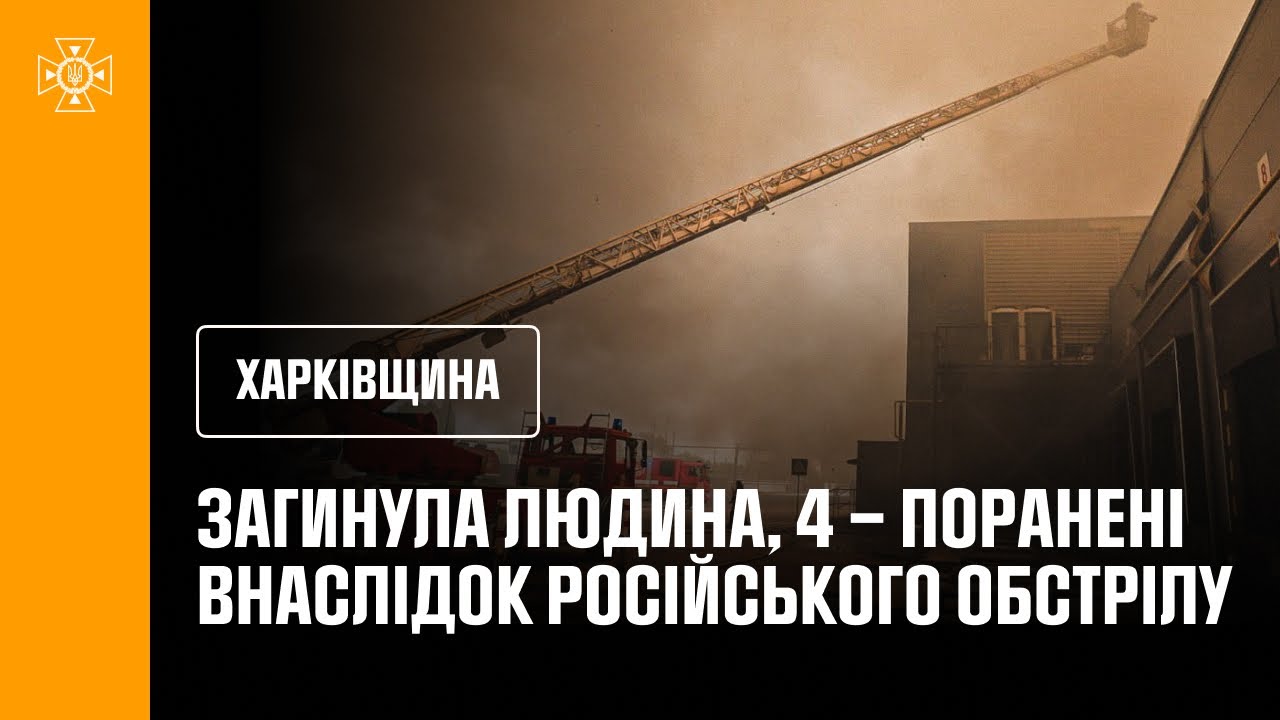 Масштабна пожежа спалахнула внаслідок ворожого обстрілу у складській будівлі