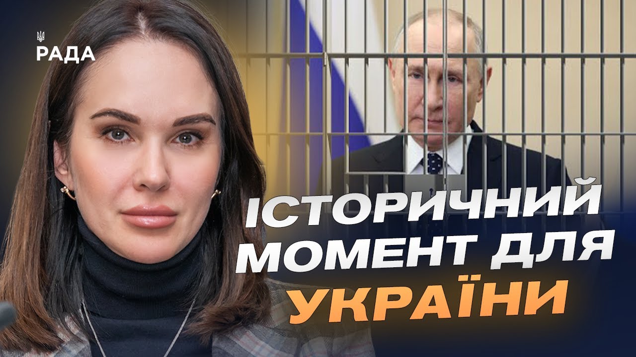 Ратифікація угоди про спецтрибунал: що це означає для України | Ірина Мудра