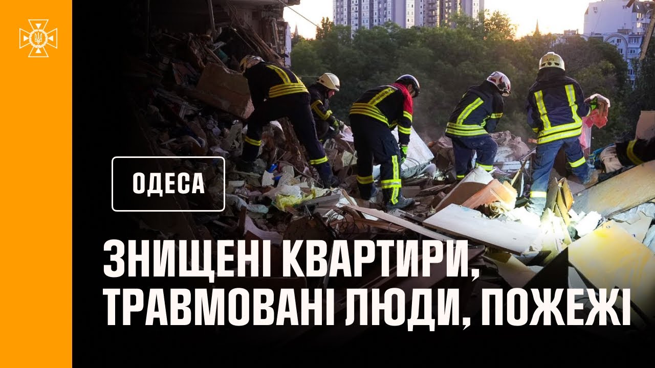 Одеса пережила чергову пекельну ніч. росіяни масовано атакували місто ударними безпілотниками