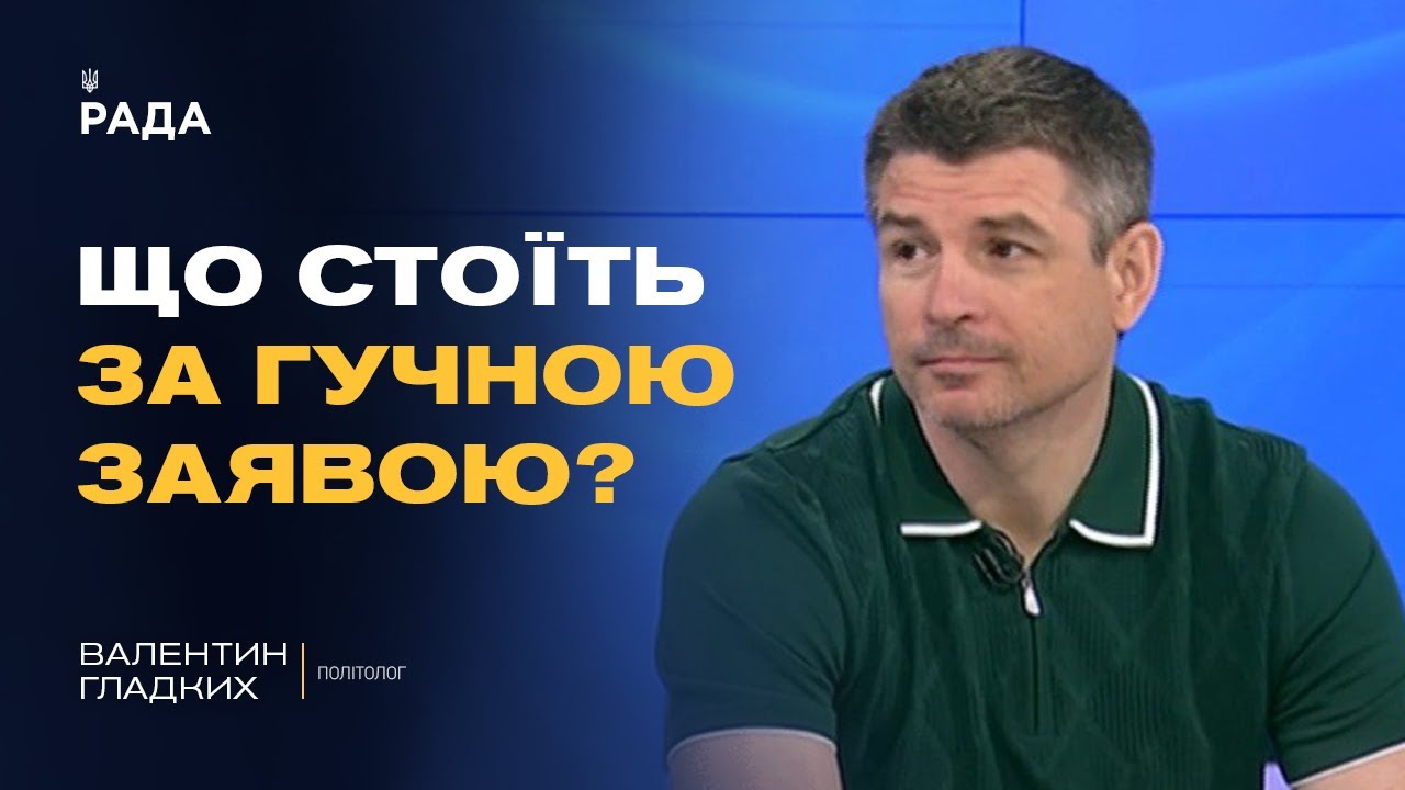 50 днів на мир: що означає ультиматум Трампа кремлю | Валентин Гладких