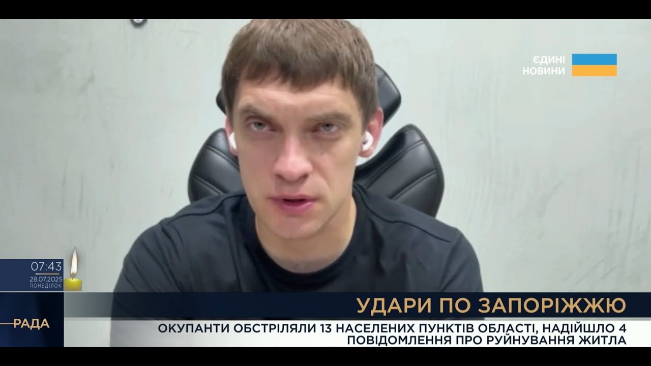 Ситуація на Запоріжжі: Іван Федоров про масовані удари та відчайдушну роботу ППО.