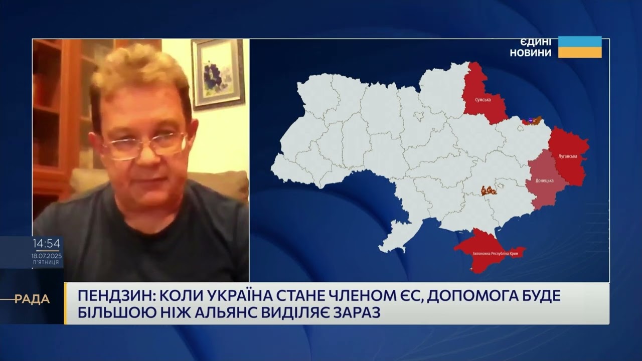 Фінансова допомога від ЄС: як €100 мільярдів змінять економіку України | Олег Пендзин
