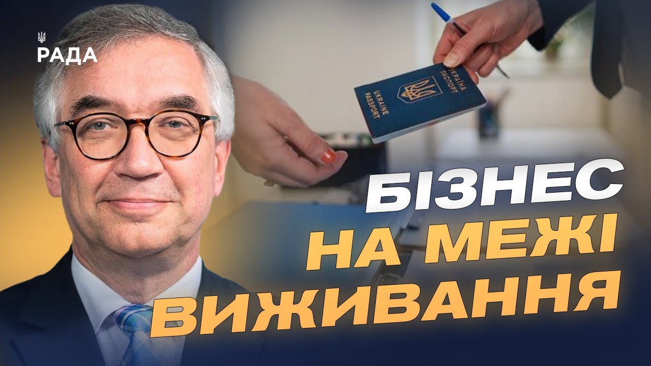 Як діяти бізнесу після втрати документів через війну | Роман Ващук