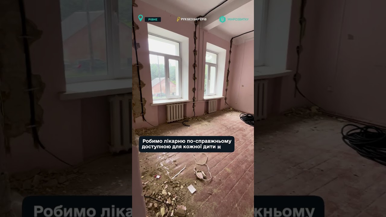 "Рух без бар’єрів" — у місті Рівне