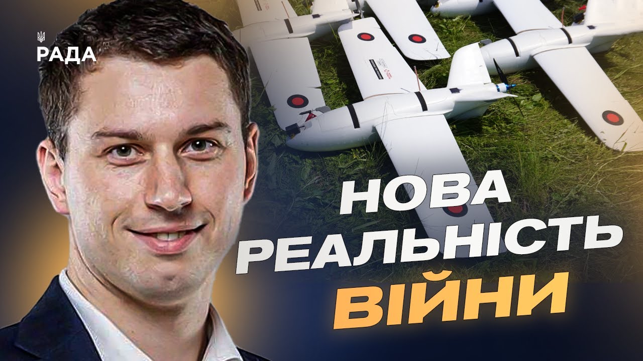 Дрони-перехоплювачі: новий етап оборони українського неба | Богдан Долінце