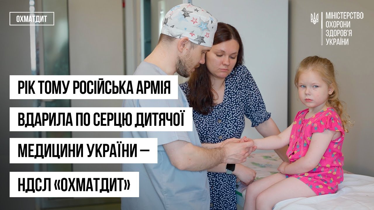 Їм били в серце. Вони продовжили рятувати