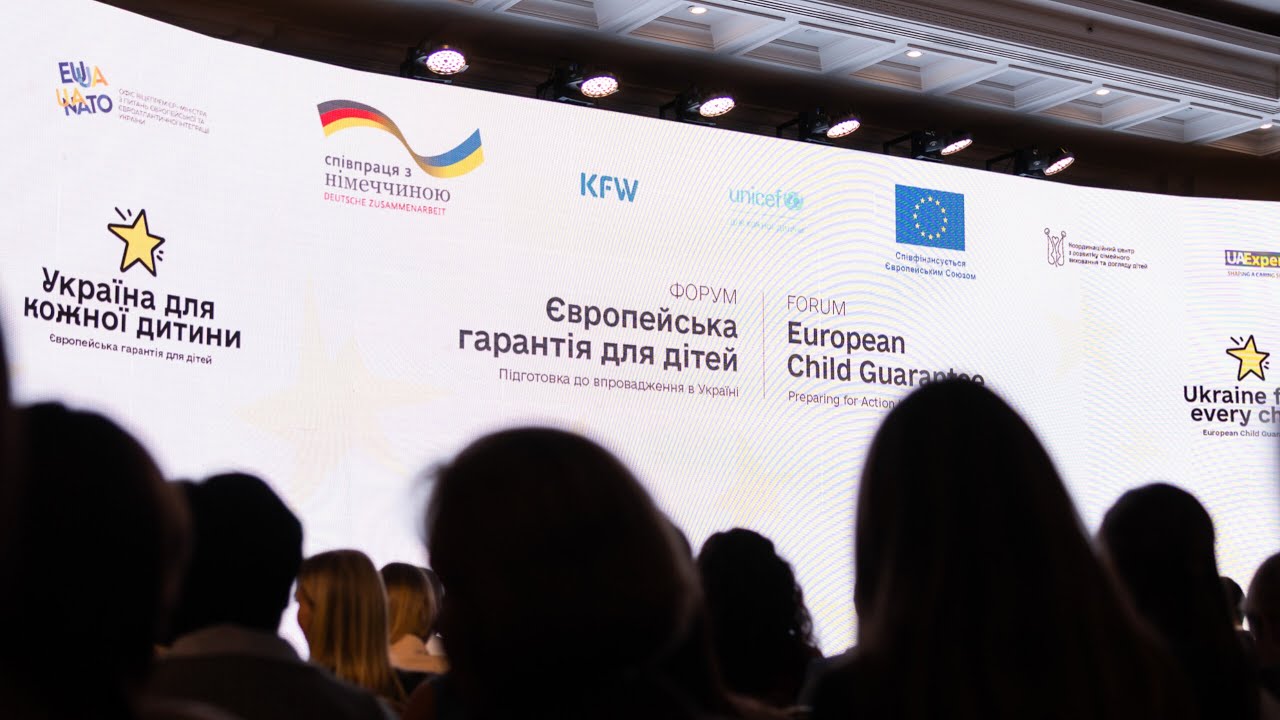 Олена Зеленська взяла участь у форумі «Європейська гарантія для дітей»