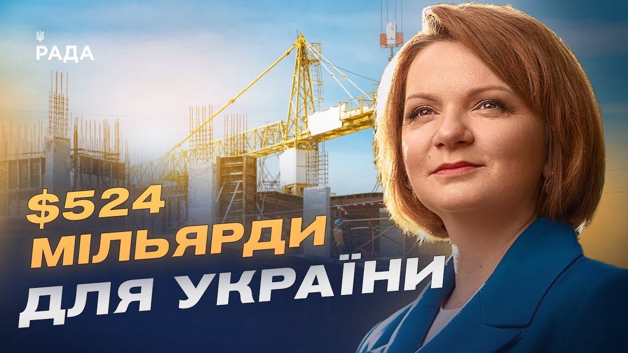 Новий підхід до відновлення: як Україна залучатиме партнерів | Оксана Савчук