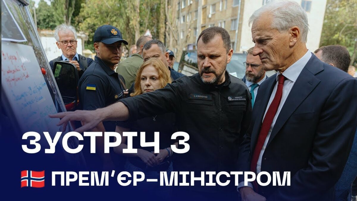 🇺🇦🇳🇴 Вшанували пам’ять загиблих: зустріч Міністра МВС та Прем’єр-міністра Норвегії