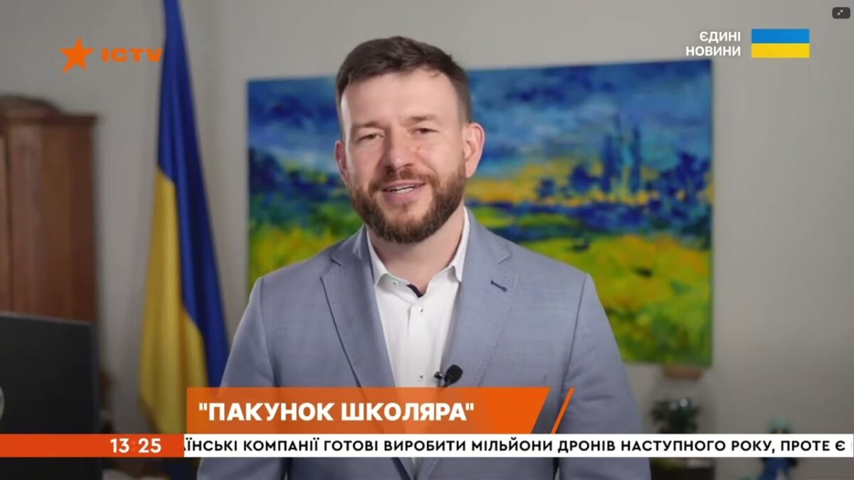 Денис Улютін про оформлення допомоги за програмою «Пакунок школяра»