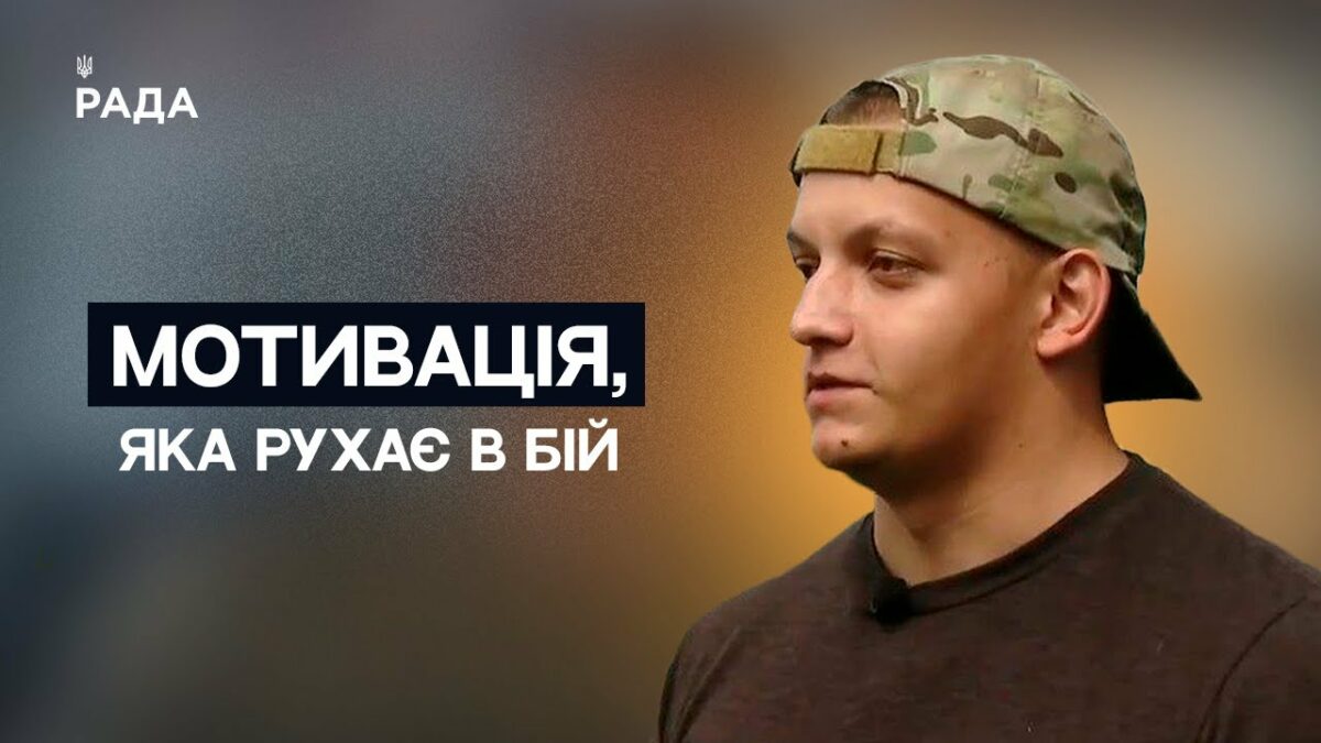 Від Майдану до штурмового полку: історія воїна і добровольця | Не може інакше