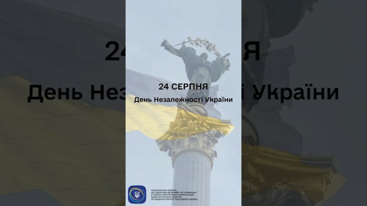 #shorts #незалежність #деньнезалежностіукраїни #нкек #україна #разомдоперемоги