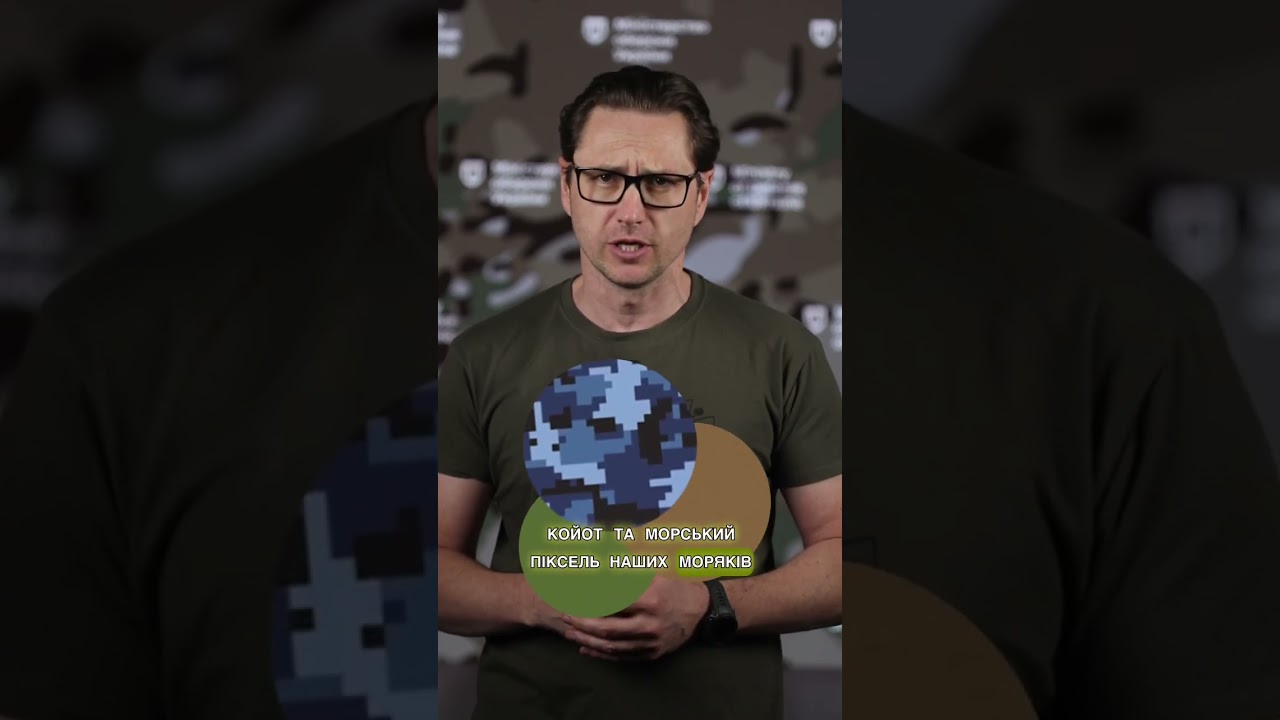 Новий камуфляж #ЗСУ