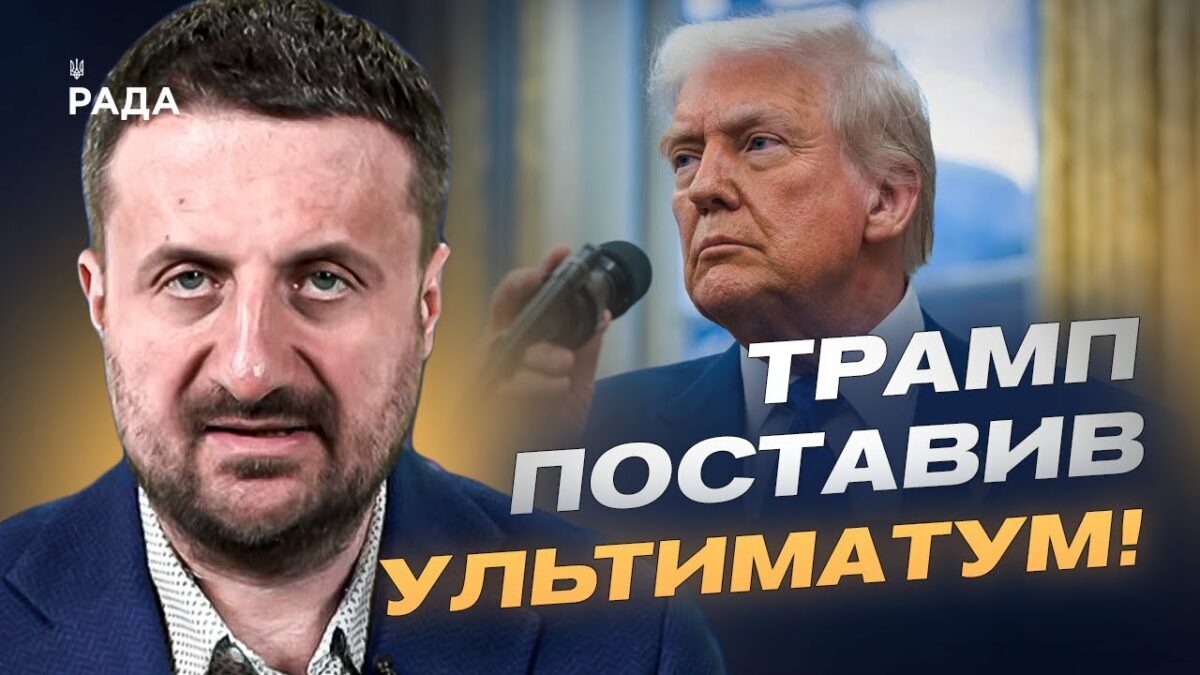 Про ультиматум Трампа путіну: що насправді стоїть за заявами про "два тижні" | Тарас Загородній