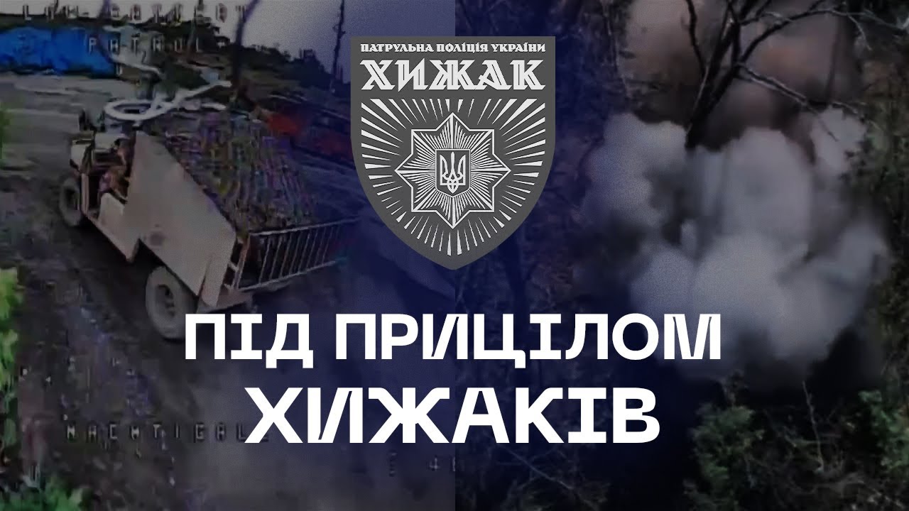 🎯 Бліндажі, техніка, піхота — все під прицілом дронів "Хижака"