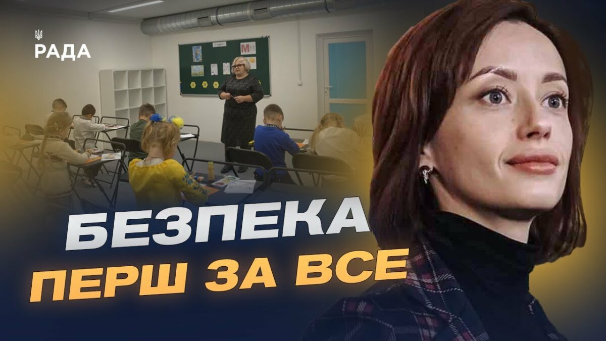 Підземні школи та онлайн-уроки: як організують навчання | Надія Кузьмичова