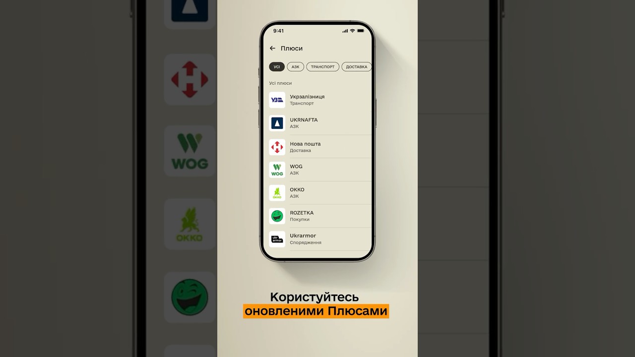 НОВА ВЕРСІЯ #АРМІЯ+