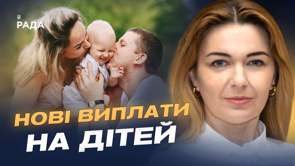 Скільки отримуватимуть батьки: уряд збільшує допомогу при народженні | Олена Мошенець
