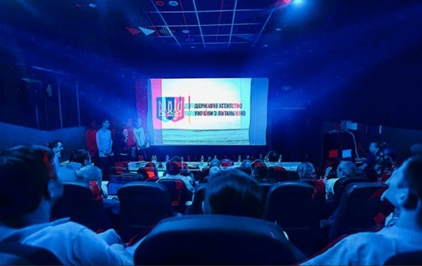 Новини культури - За 11 років Україна профінансувала майже 400 фільмів на 3,5 млрд грн