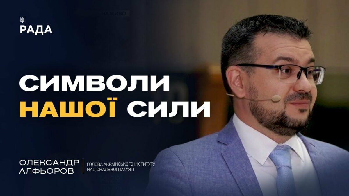 Символи стійкості: як гривня відображає тисячолітню історію України | Олександр Алфьоров