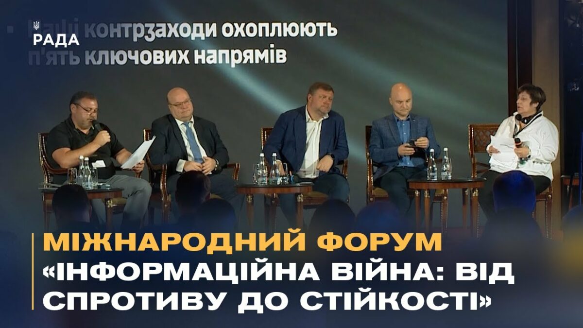 Російсько-українська війна змусила спецслужби змінити підходи до інформаційної безпеки