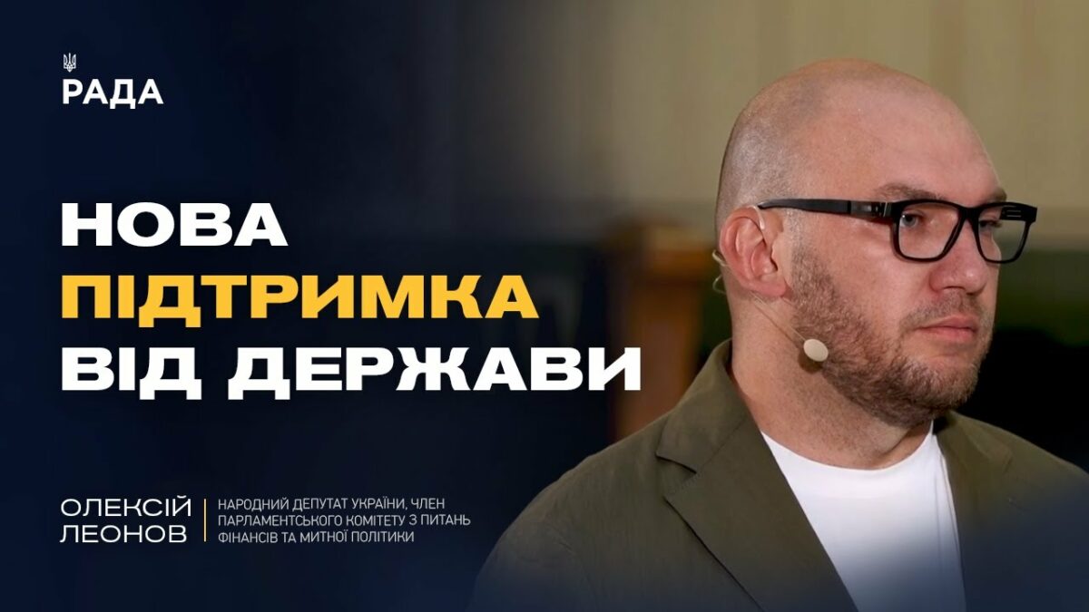 Збільшення соціальних виплат: кому піднімуть пенсії та стипендії | Олексій Леонов
