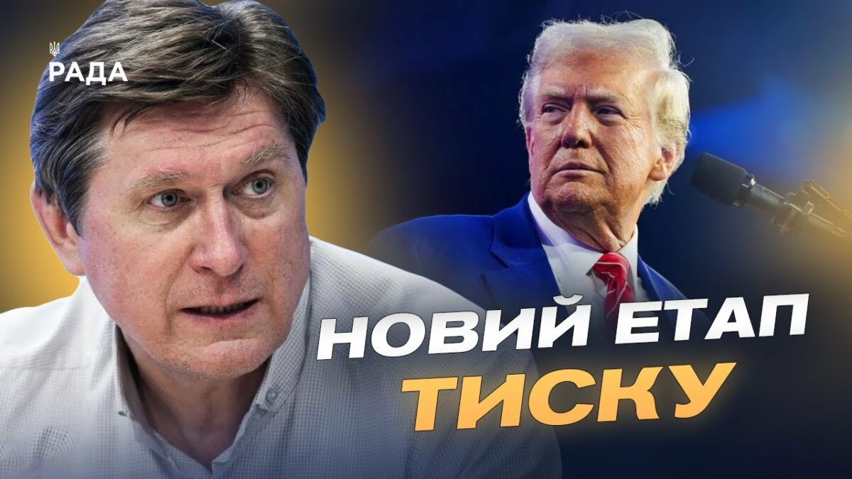 Термін ультиматуму Трампа сплив: якою буде відповідь США та союзників | Володимир Фесенко