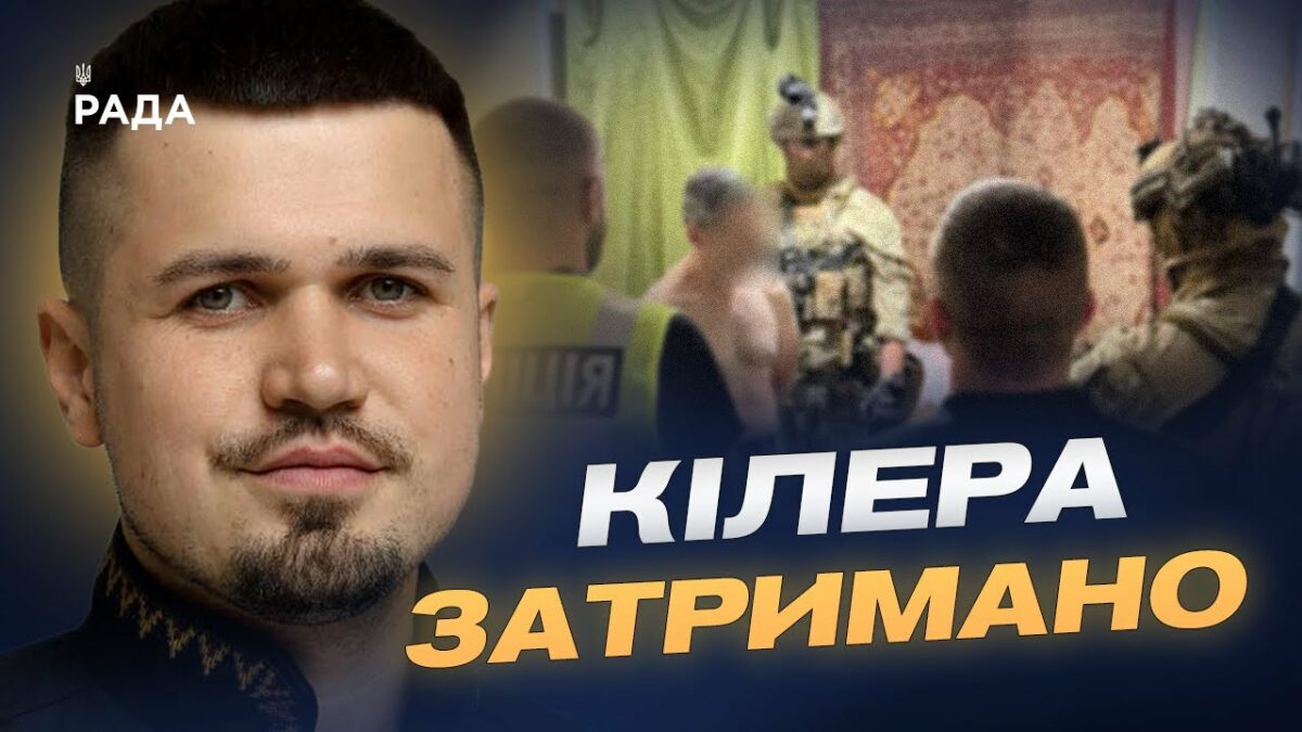 Замовне вбивство Андрія Парубія: що відомо про мотиви та підозрюваного | Ростислав Тістик