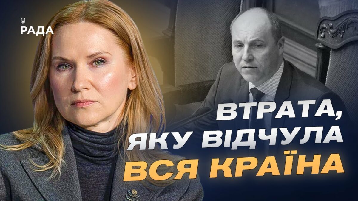 Пам’яті Андрія Парубія: шлях від студента до спікера парламенту | Олена Кондратюк