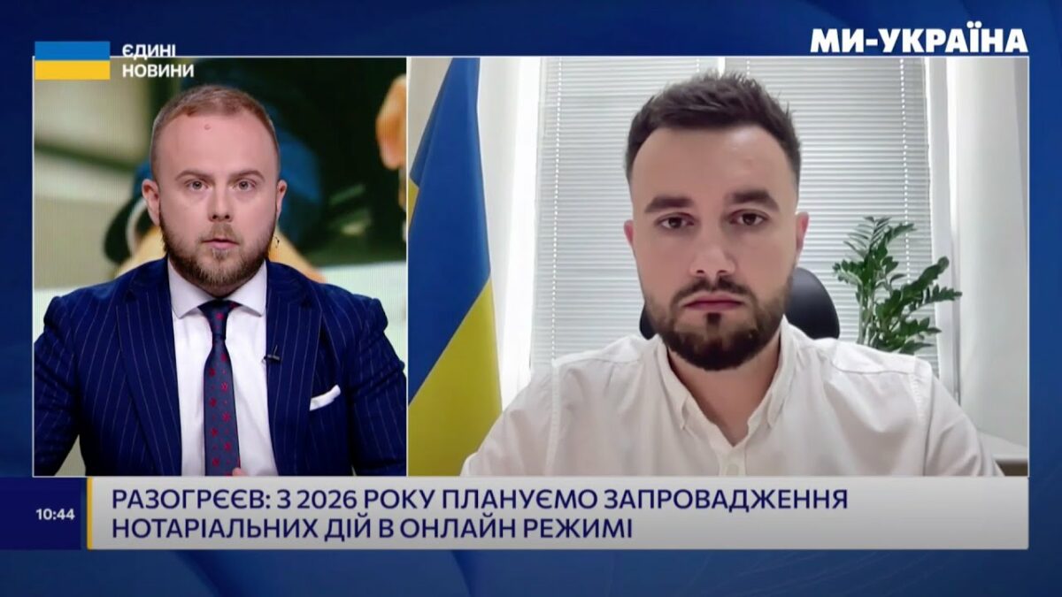 Нотаріальні дії онлайн з 2026 року