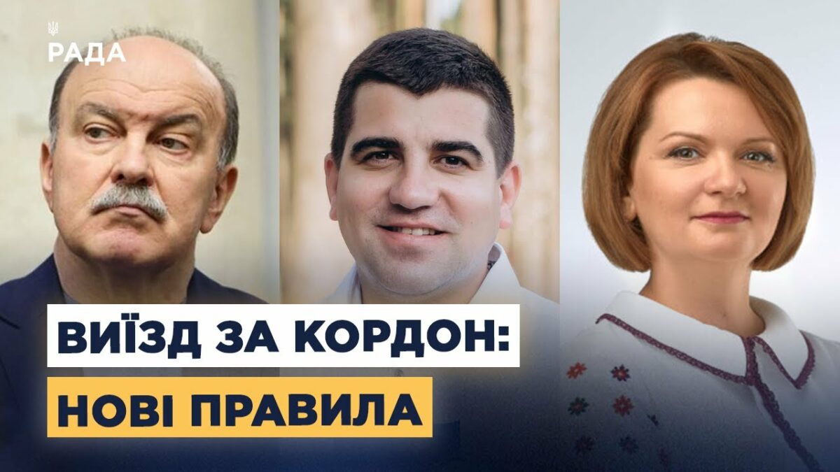 Виїзд чоловіків 18–22 років за кордон: нові правила і закон