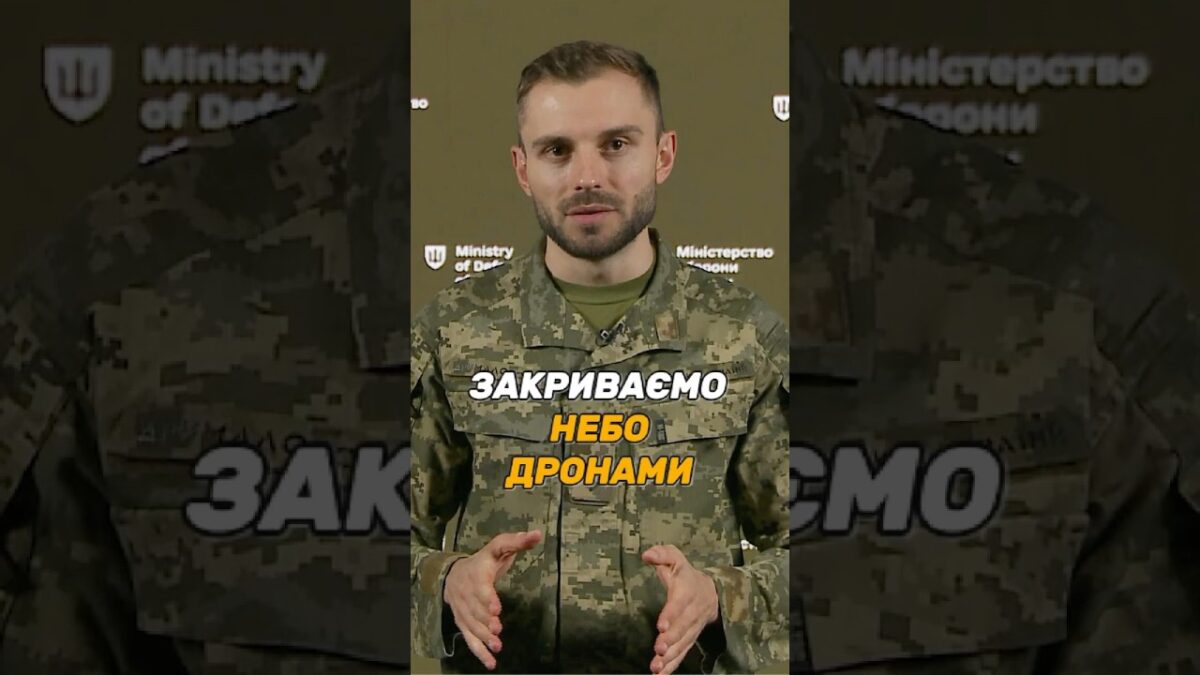 950 ДРОНІВ-ПЕРЕХОПЛЮВАЧІВ ПОСТАЧАЄМО #ЗСУ ЩОДНЯ