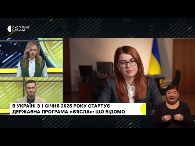 Людмила Шемелинець розповіла, на що можна буде витратити кошти з «єЯсла»