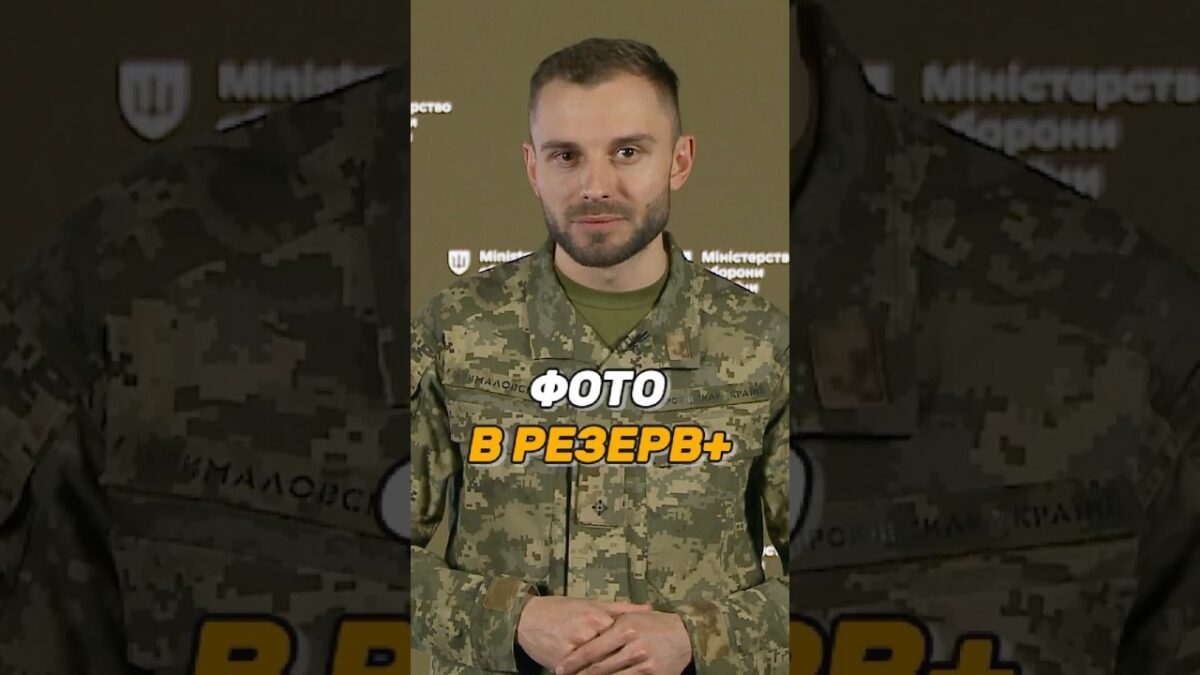 ФОТО ВЛАСНИКА В ЗАСТОСУНКУ #РЕЗЕРВ+