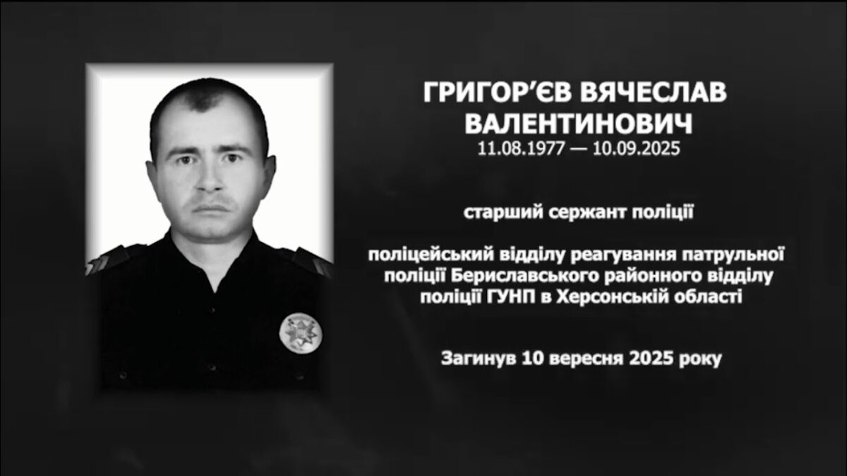 #назавжди_в_строю: Григор'єв Вячеслав Валентинович