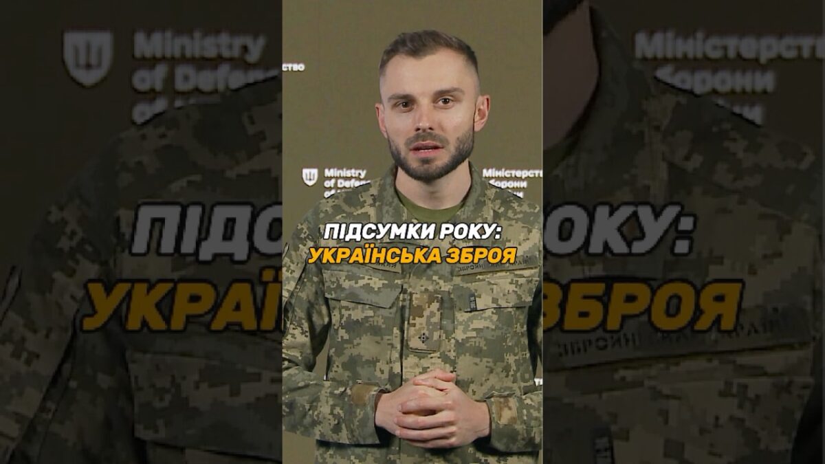 УКРАЇНСЬКА #ЗБРОЯ: ВИРОБНИЦТВО ЗРОСТАЄ