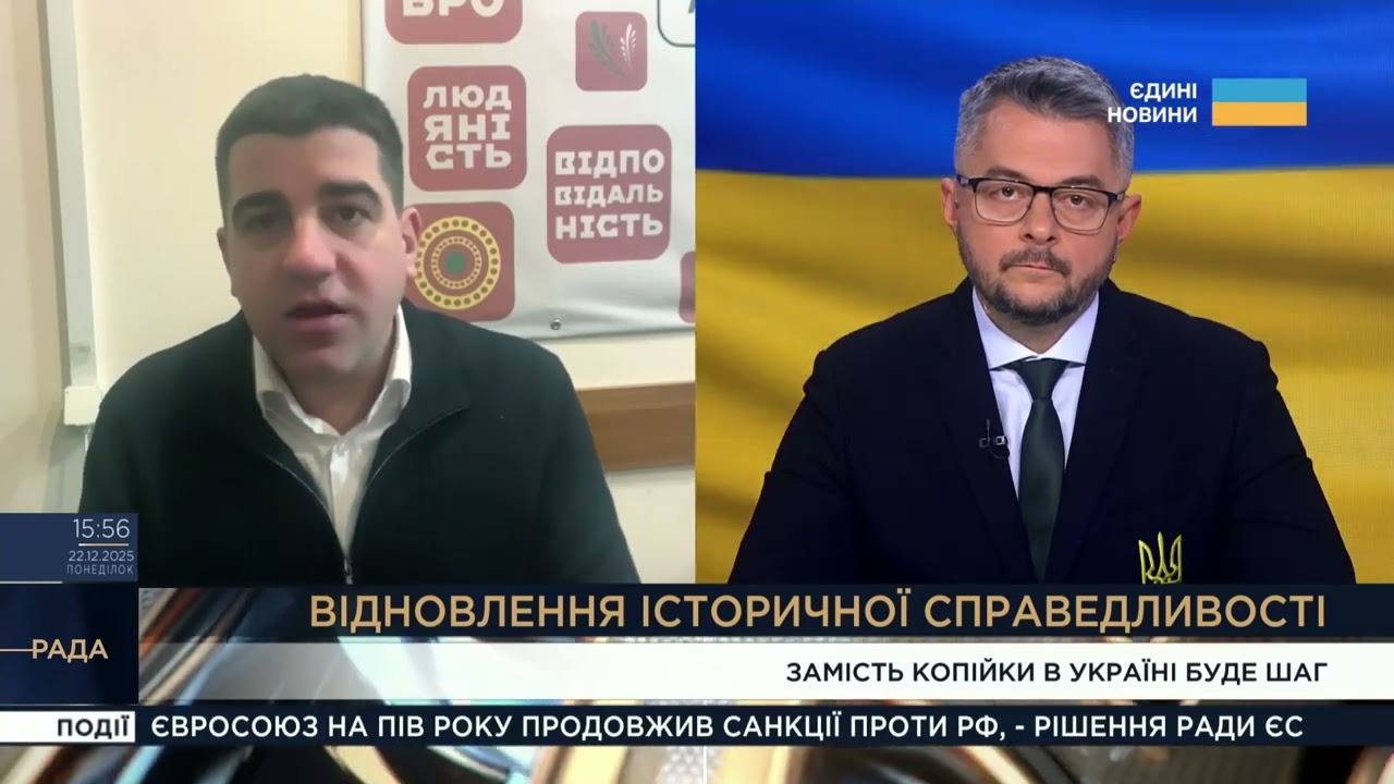 "Шаг" замість копійки: навіщо Україна змінює назву монети | Павло Бакунець