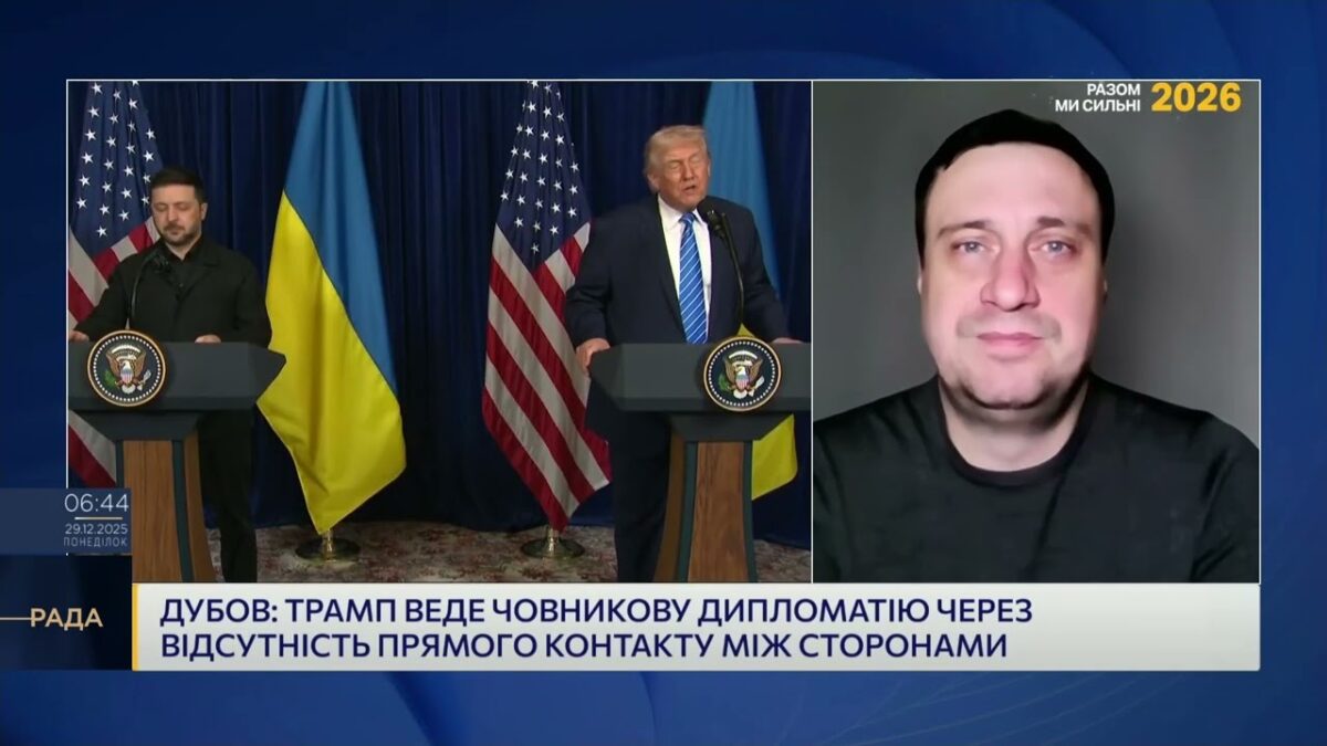 Мирний план США і територіальне питання Донбасу | Геннадій Дубов