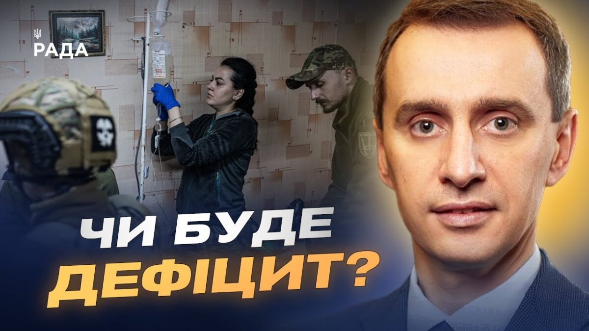 Зарплати медиків у прифронтових зонах та нові пакети послуг | Віктор Ляшко