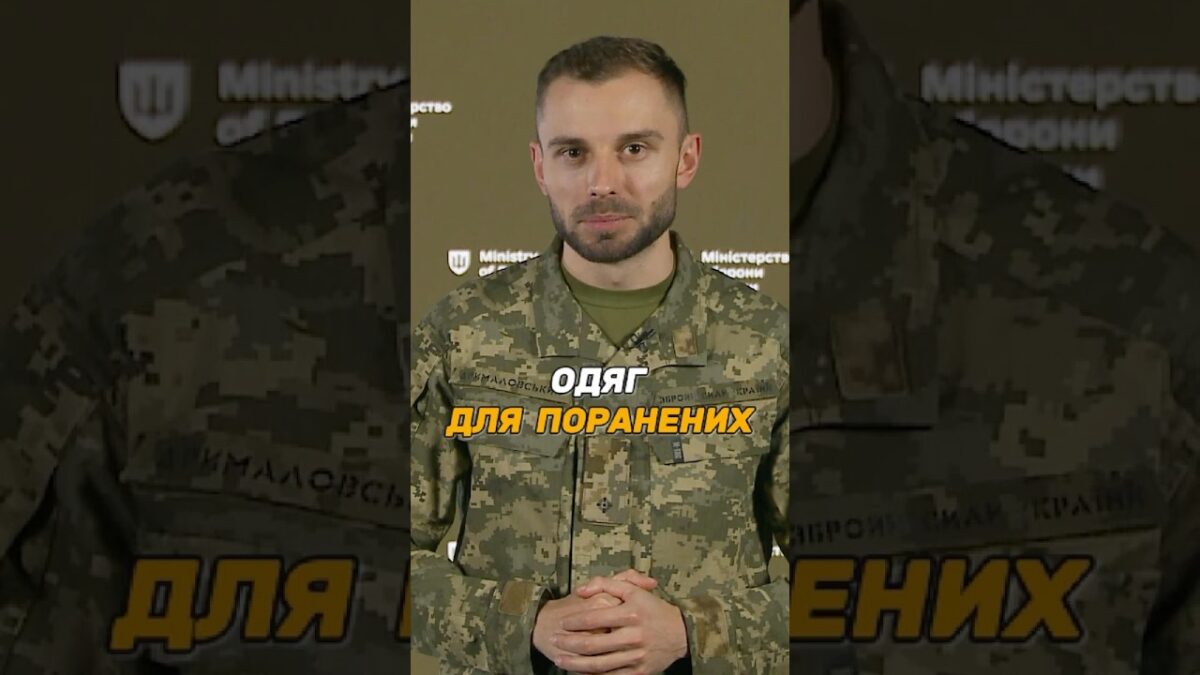 АДАПТИВНИЙ ОДЯГ ДЛЯ ПОРАНЕНИХ ВІЙСЬКОВИХ