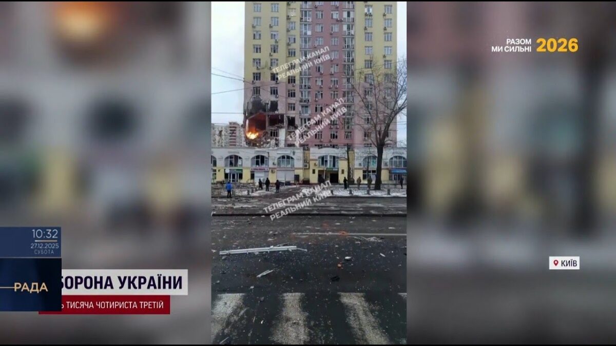 Нічний та ранковий терор: ворог вдарив по Києву ракетами і дронами