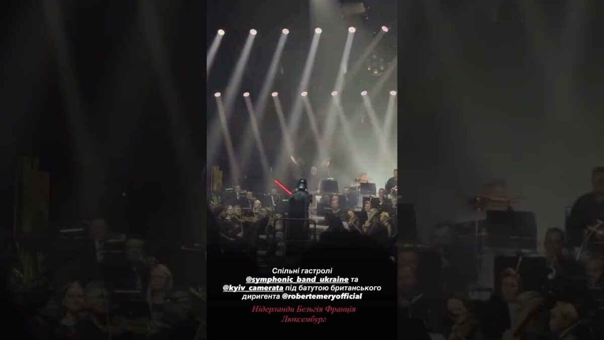 Гастролі Національного академічного духового оркестру України #art #music