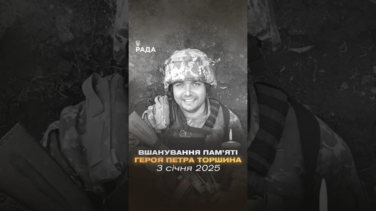 3 січня Петру Торшину виповнилося б 36 років...