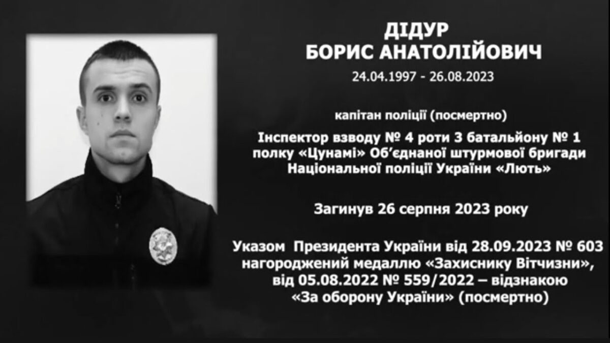 #назавжди_в_строю: Дідур Борис Анатолійович