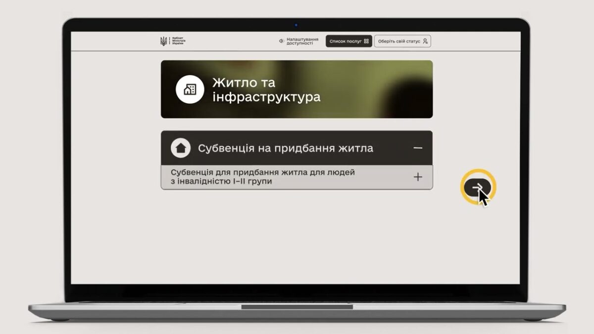 ВетеранPRO: Послуги щодо житла та інфраструктури для ветеранів та ветеранок