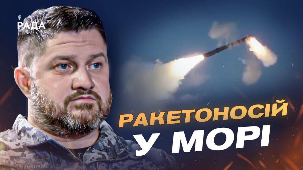 Ракетні носії та активність ворога в Чорному морі: поточна оцінка | Дмитро Плетенчук